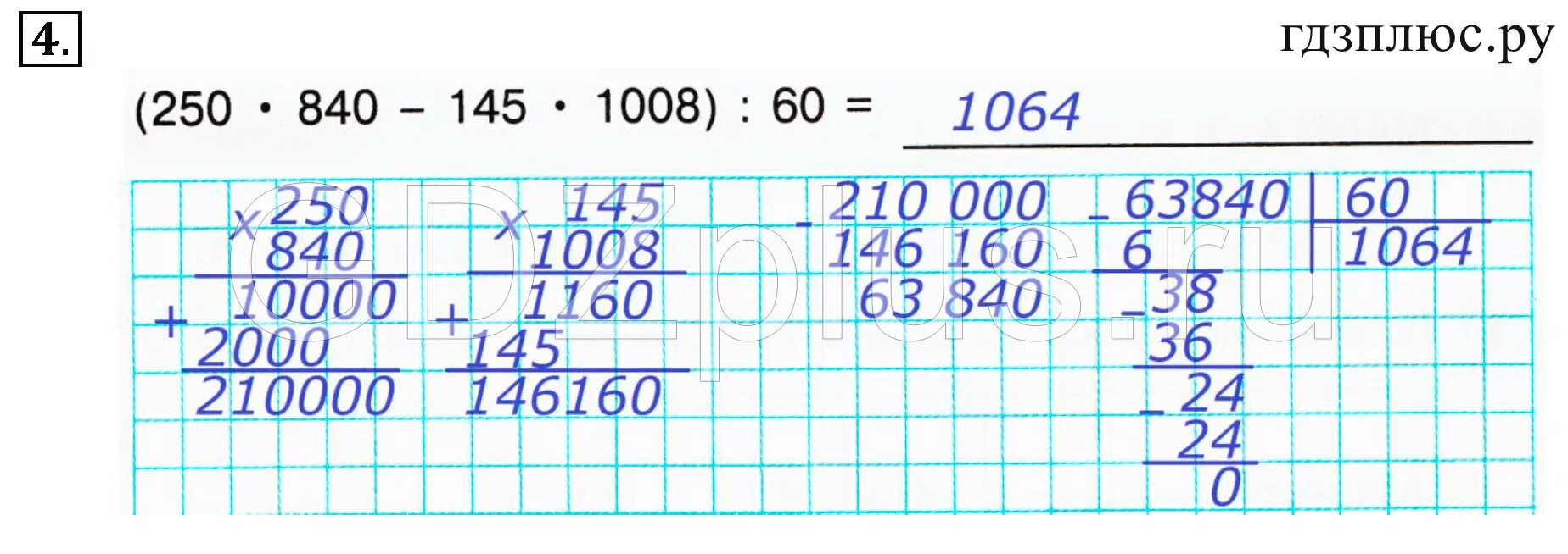 250 разделить на 250 столбиком. (250*840-145*1008):60 В столбики. 145 1008 В столбик. (250*840-145*1008):60. 250*840-145*1008.