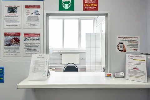Центр справок