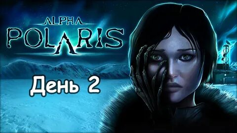 Polaris игра
