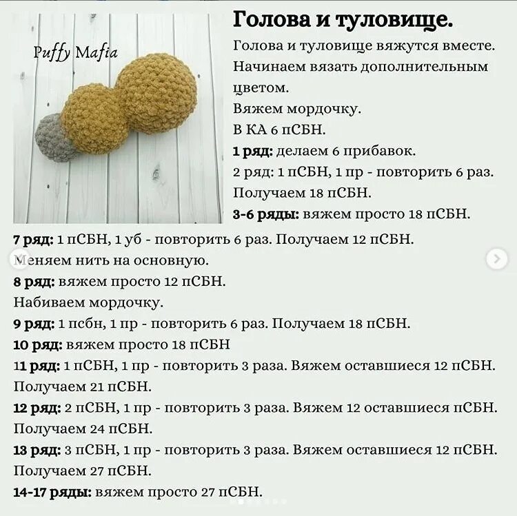 Схемы игрушек из ализе. Амигуруми схемы. игрушки крючком с описанием и схемами. схемы вязания крючком амигуруми. описание вязания крючком.