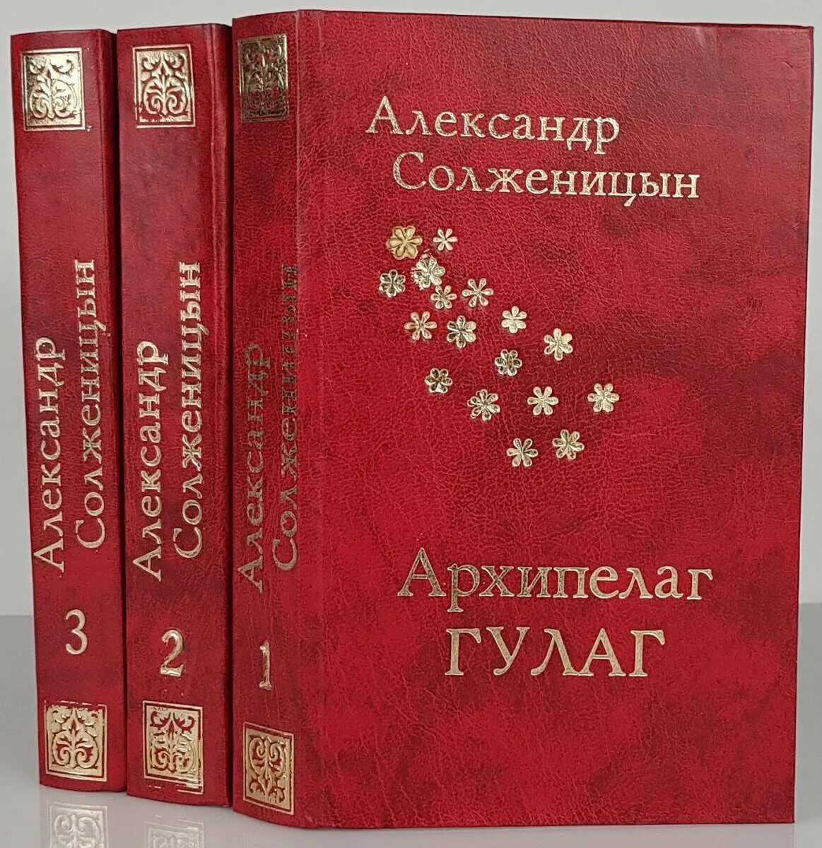 «Архипелаг ГУЛАГ», 1968. Солженицын книга архипелаг ГУЛАГ книга. Архипелаг гулаг том