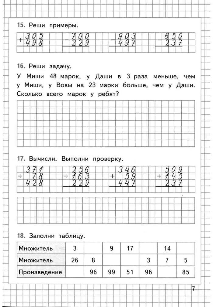 Математика работа рабочая тетрадь 4 класс. Математика Моро рабочая тетрадь 4. Рабочая тетрадь математики 4 класса Моро. Математика 4 класс рабочая тетрадь 1 часть Моро. Математика 4 класс 2 часть рабочая тетрадь Моро.