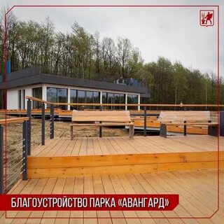 Парк авангард электросталь