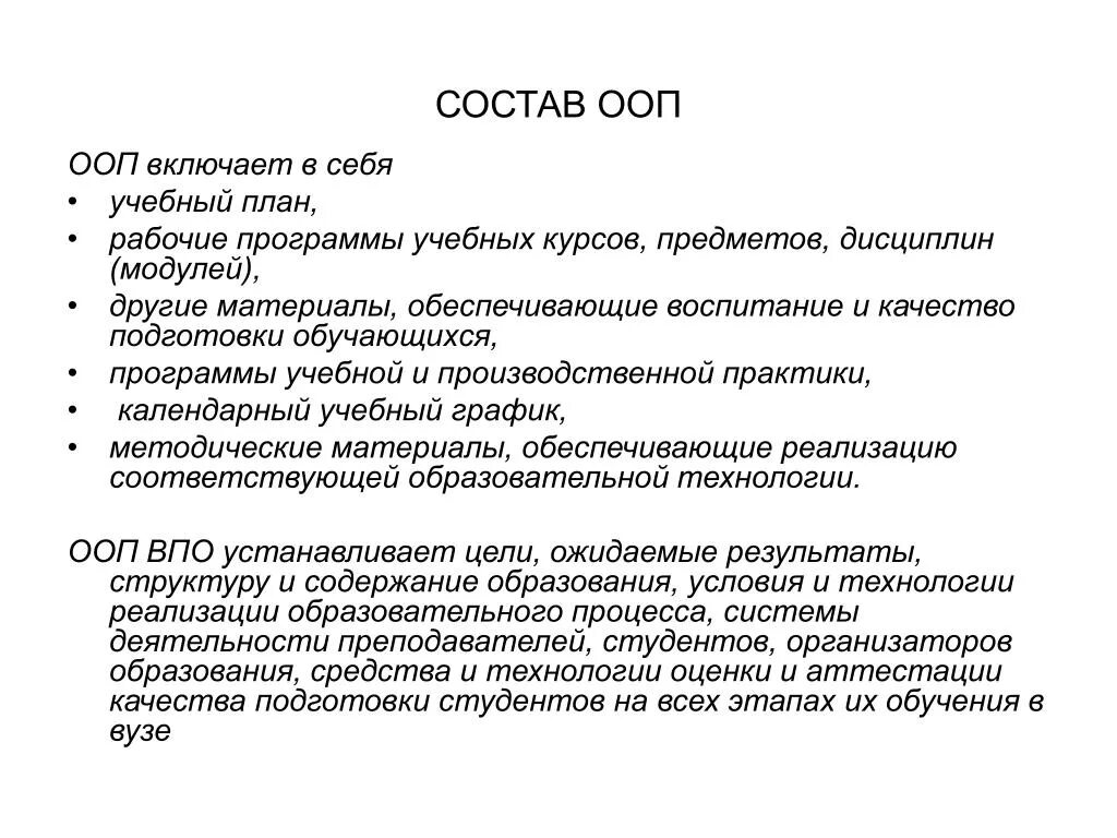 Суть и этапы обучения. Этапы обучения в вузе. Этапыоюучения в университете. Этапы учёбы в институте. Стадии обучения в институте.