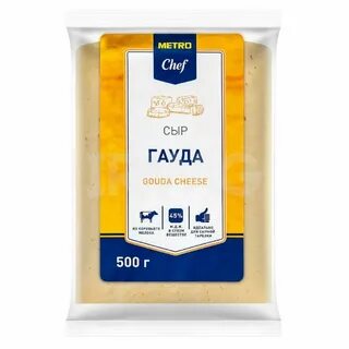 Сыр metro chef