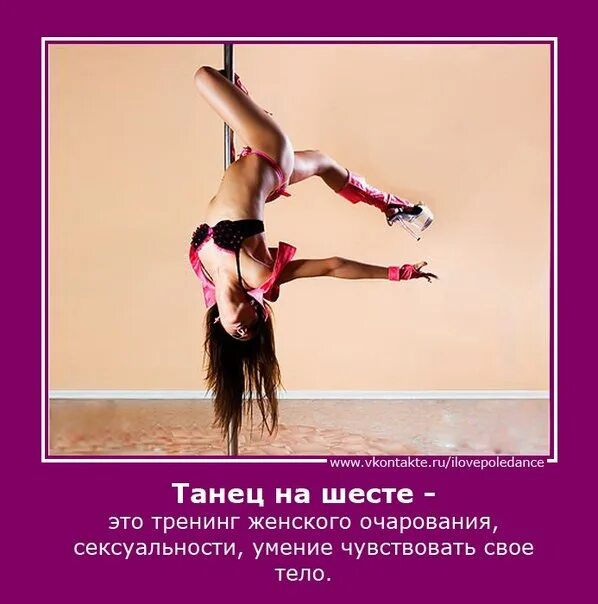 Красивые цитаты про танцы. Фразы про танцы прикольные. статусы про танцы прикольные. статусы красивые про танцы. статусы про танцы.
