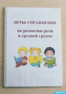 Конспект по развитию речи друзья