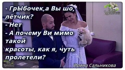 Мимо почему
