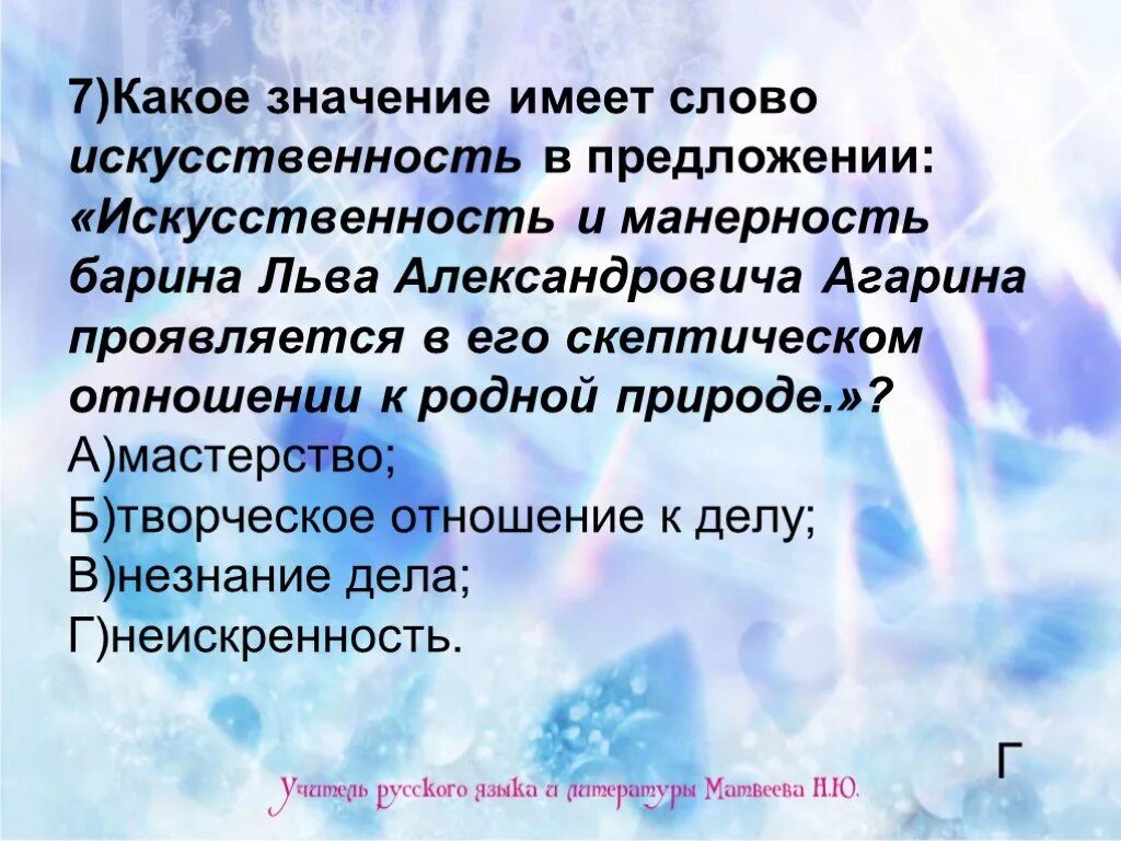 Какое значение имеет слово. Какие значения имеет слово. Слова имеющие смысл. Слова имеют значение.