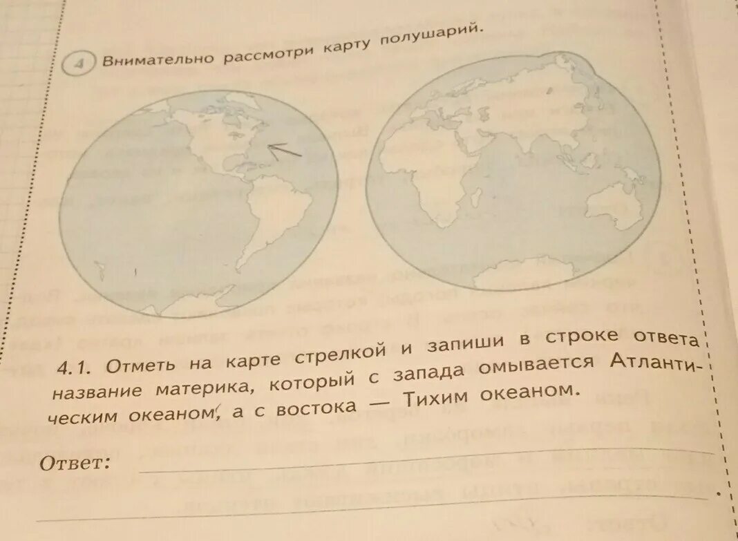 Впр внимательно рассмотри таблицу. Отметь материки на карте полушарий. Отметь материки на карте. ВПР окружающий мир. Карта для ВПР по окружающему миру 4 класс.