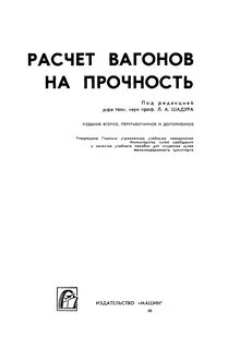 Читать расчет