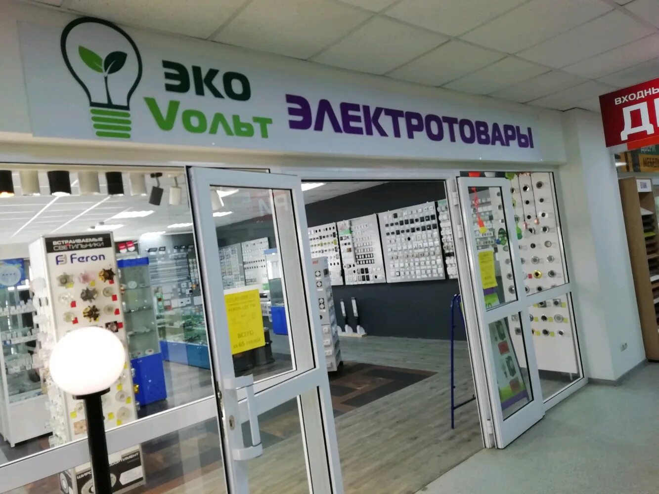 магазин вольт часы работы. магазин вольт часы работы.