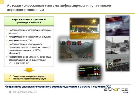 Обеспечение информирования