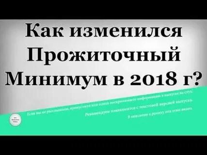 Сколько прожиточный минимум пенсионера в москве