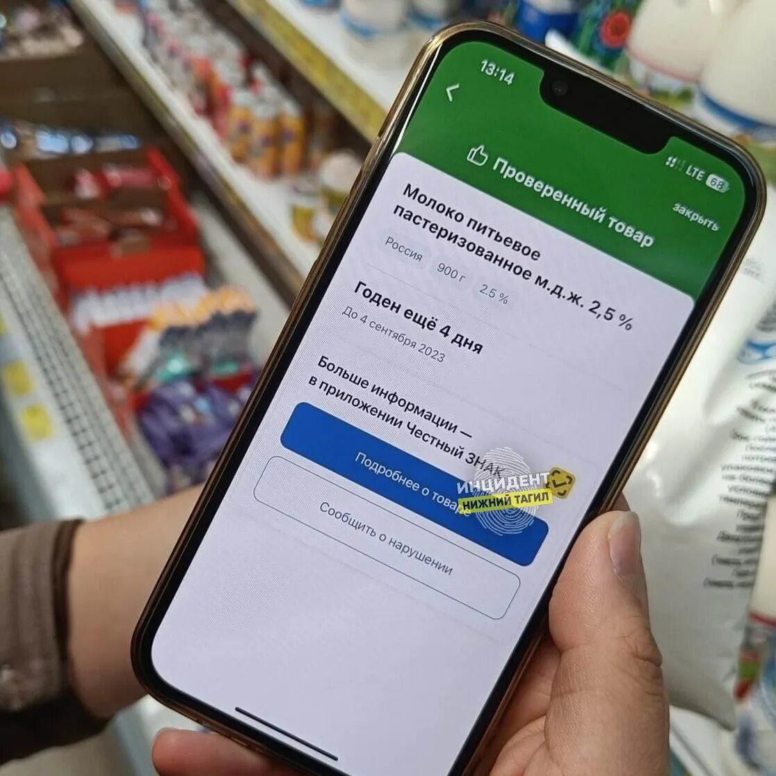 Госкан на госуслугах. Госскан. Проверить подлинность товара. Госуслуги для бизнеса. Как обновить приложение госуслуги.