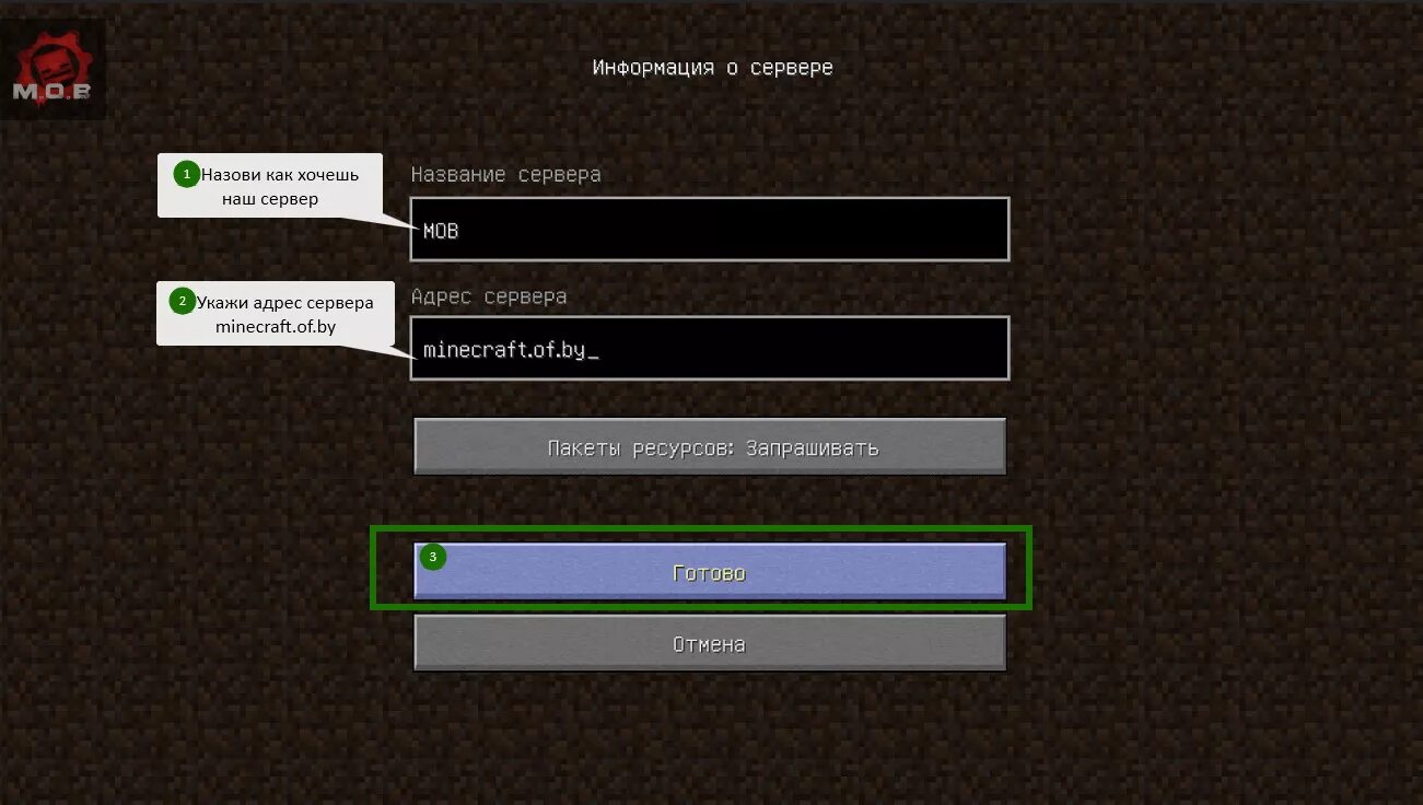 Айпи майнкрафт домер. Айпи серверов. Название серверов в МАЙНКРАФТЕ. Айпи серверов майнкрафт. Название для сервера майнкрафт.