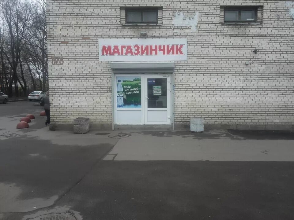 Магазин продуктов 7 дней