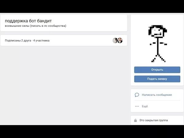 Бот бандит. Промокоды бот бандит. Бот бандит в ВК что это. Промокоды на бот бандит в ВК. Как кинуть ботов