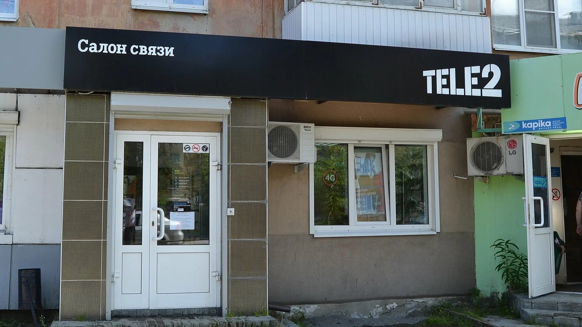 Теле2 офисы продаж