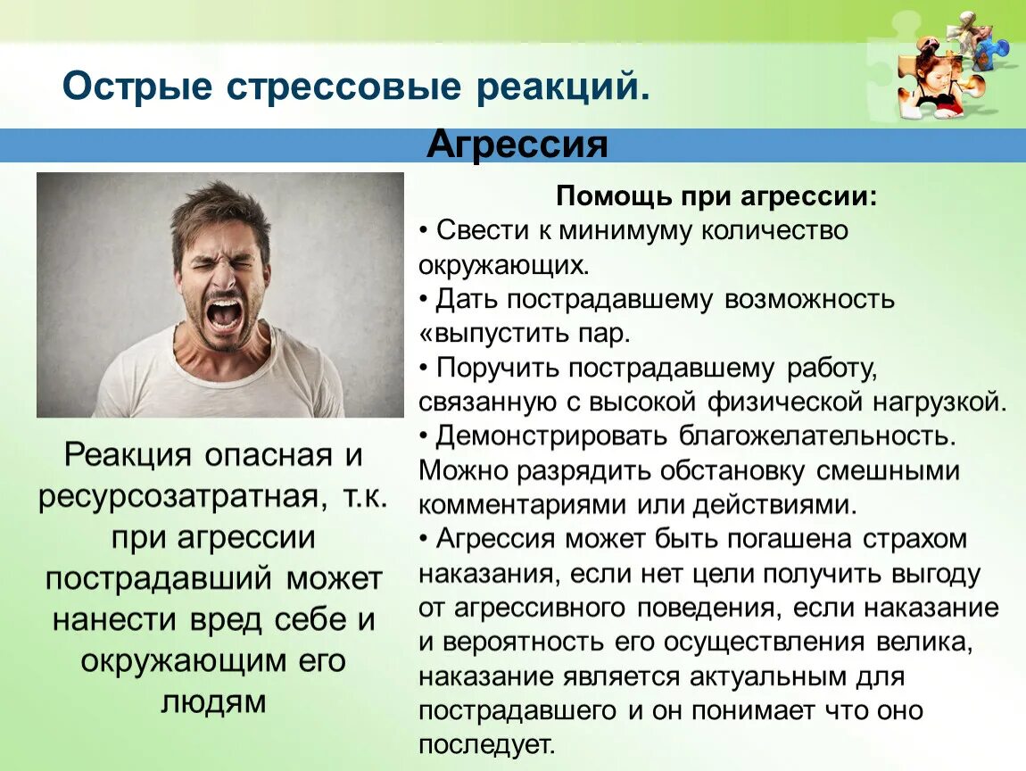 Мужчины стали агрессивней. Агрессивность это в психологии. Эмоция агрессия. Агрессивность человека. Человеческая агрессия.