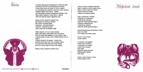 Песня тварь слова