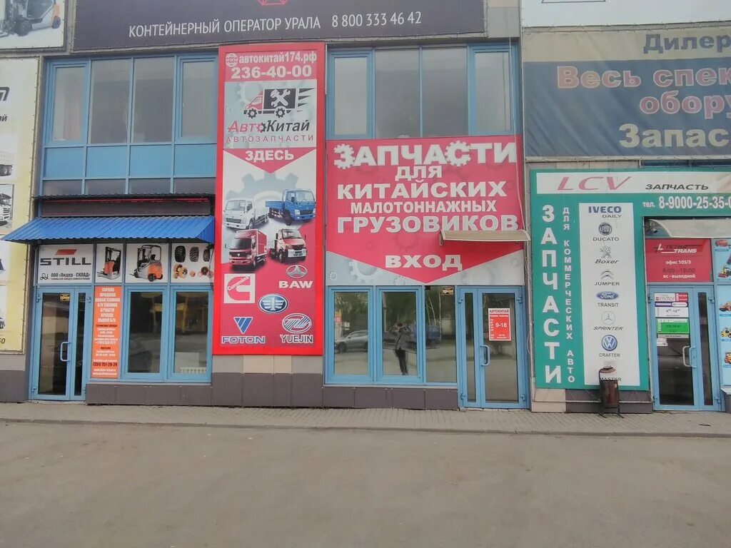 Ул рабочая томск. 3. 11а магазин. Ул. 11а магазин.