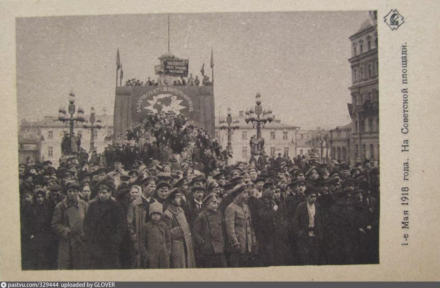 Демонстрация 1 мая 1918 года Москва. 1 Мая в Москве 1917. 1917 - 1918 Москва. 1 Мая 1933 года Москва.