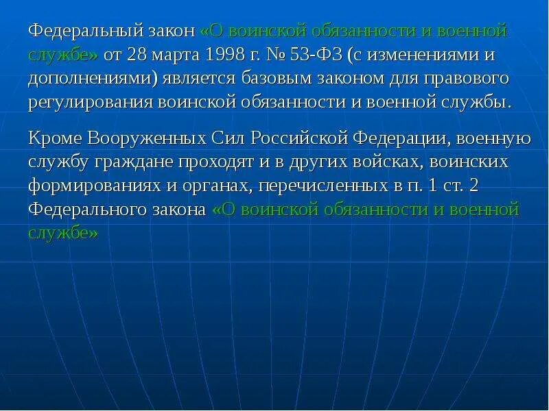 Статья 23 п 4