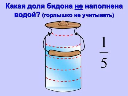 В бидон массой 1