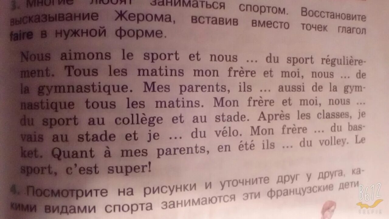 Вставьте вместо точек нужные глаголы. Вместо точек вставь глагод fare в нужной форме. Восстановите высказывания ,вставив вместо точек глагол travailler. Восстановите высказывания Реми и Рене вставив вместо точек. Вставьте вместо точек глагол werden в нужной форме.