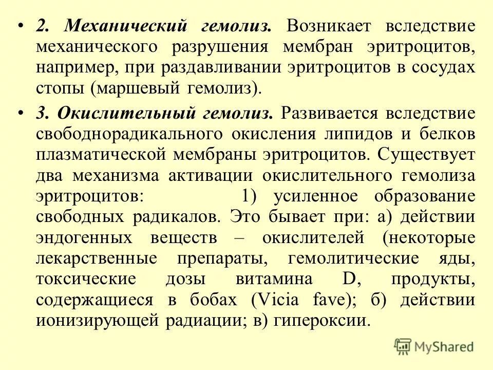 органические шумы причины. концепцию «распространения эффекта». общие симптомы перитонита. классификация чрезвычайных ситуаций экологического характера. систематическая погрешность.