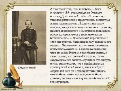 Как вы понимаете слова достоевского