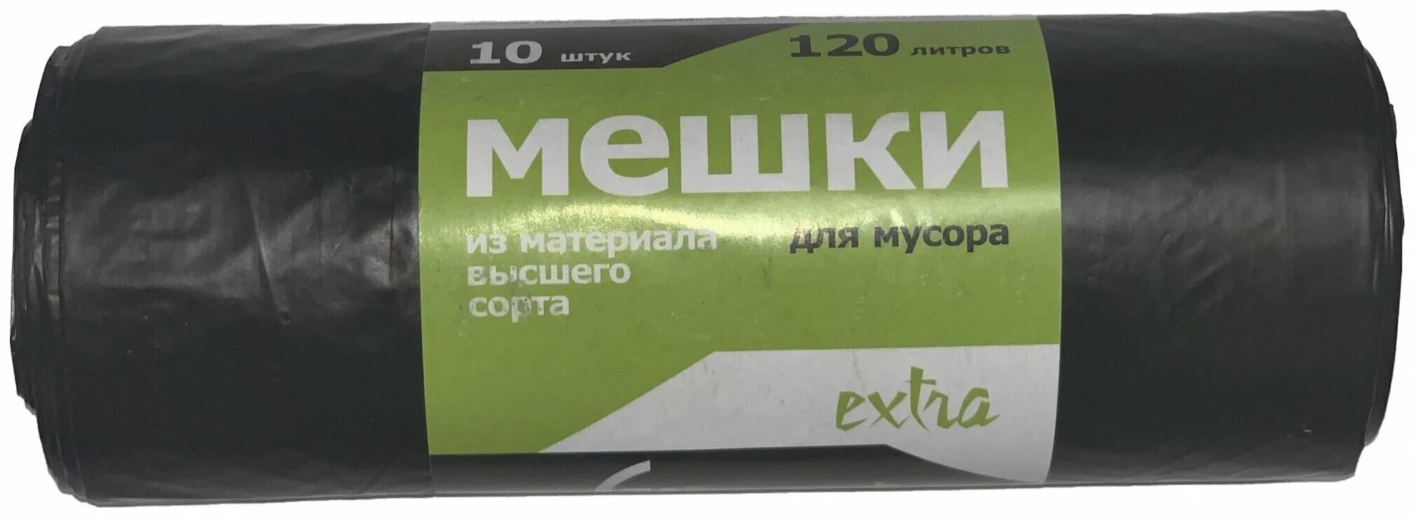 Мешки мусорные 240 л 200 мкм.