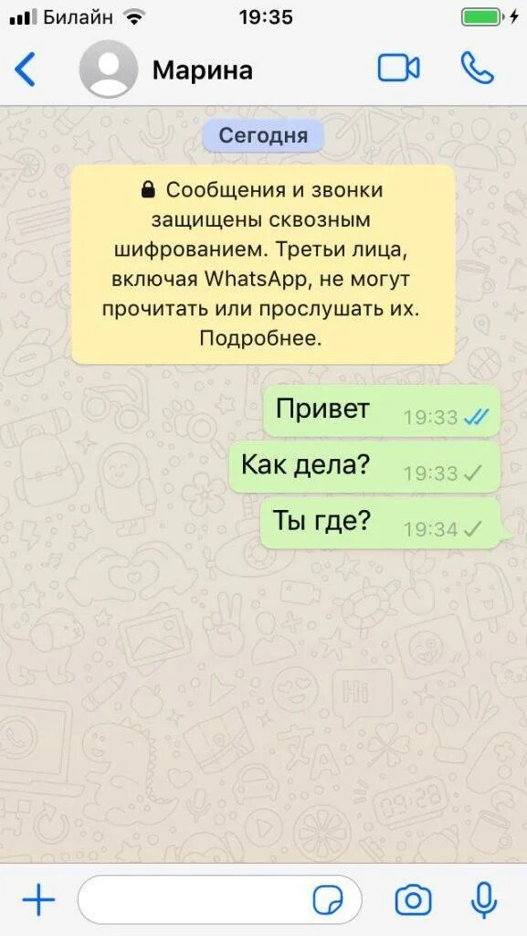 Как определить что заблокировали в ватсапе. Как понять что ты заблокирован в ватсапе. тебя заблокировали в ватсапе. как понять что в вотсапе тебя заблокировали. как понять что тебя заблокировали в вотсапк.
