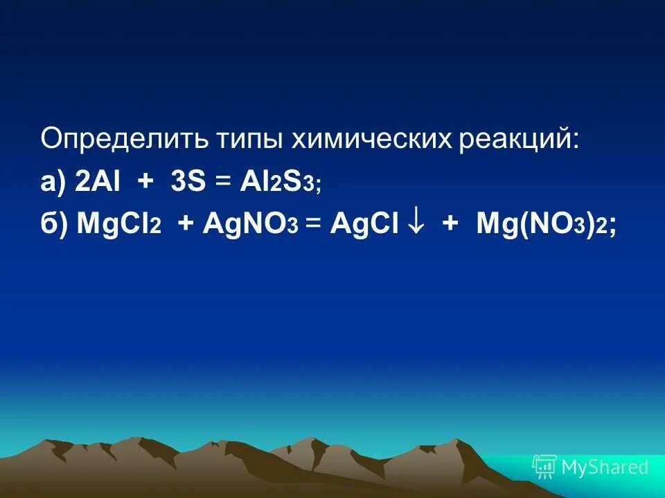 Na2s al no3 3. Al s al2s3 ОВР. Al2s. Al+s электронный баланс. Al+s реакция.