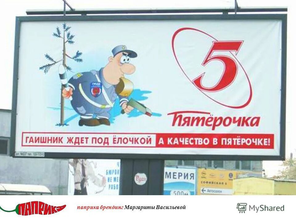 Слоган пятерочки. Рекламный баннер пятерочка. Слоган пятерочки. Слоган пятерочки. Реклама магазина пятерочка.