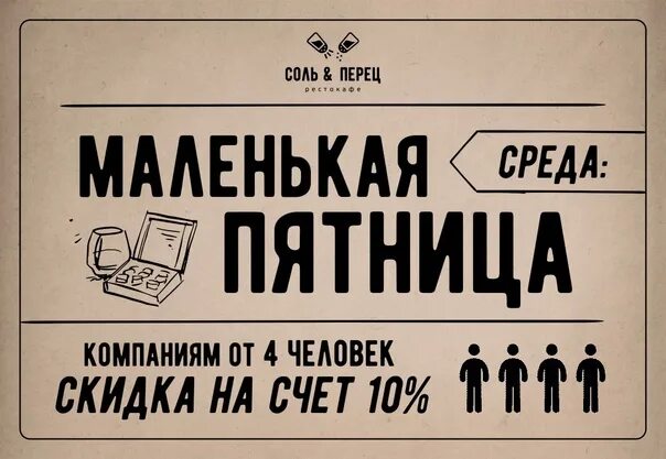 Включи среда пятница. Среда маленькая пятница. Вечер среды маленькая пятница. Среда маленькая пятница гиф. Среда маленькая пятница, а пятница...