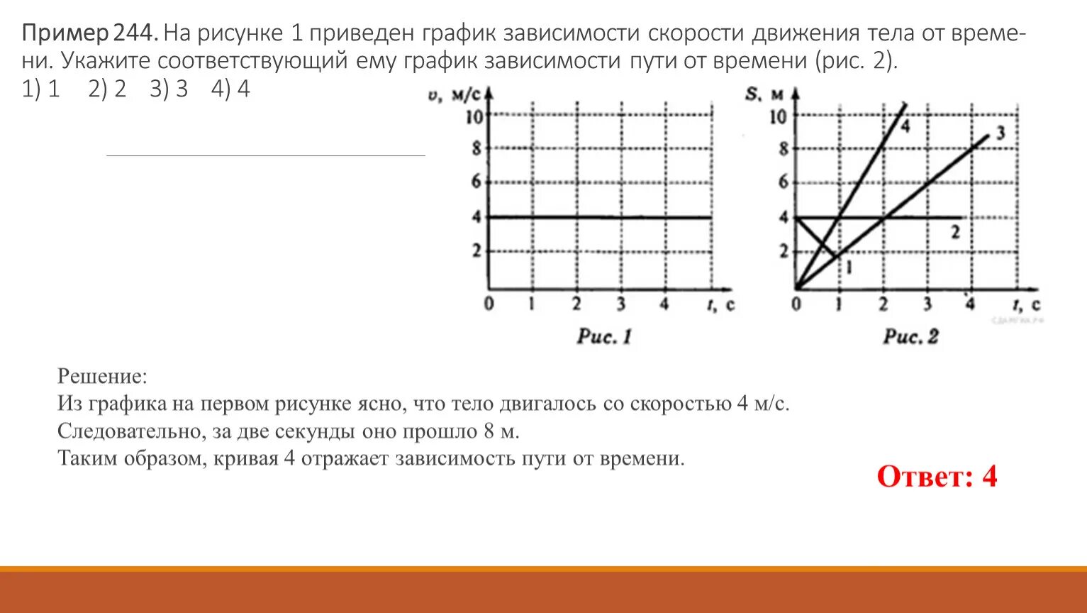 Какова зависимость скорости от времени