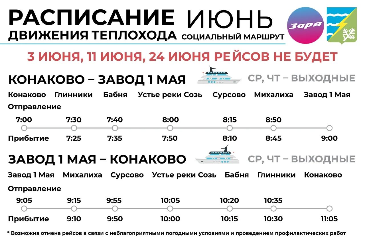 Расписание электричек москва-конаково грэс. Остановки от конаково до москвы на электричке. Грачевская конаково грэс расписание. Электричка конаково москва. Грачевская конаково грэс расписание.