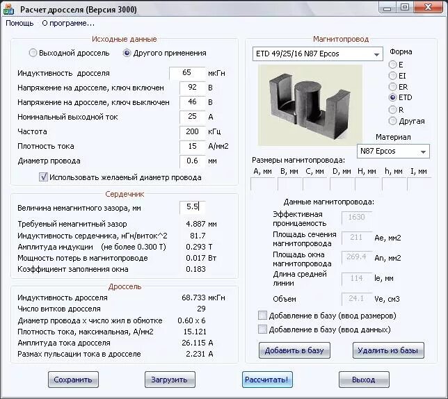 Калькулятор катушки индуктивности. Программа расчета дросселя катушки индуктивности с сердечником. Coil32 программа для расчета катушек индуктивности. Калькулятор катушки индуктивности с сердечником. Калькулятор для расчета индуктивности катушки с сердечником.