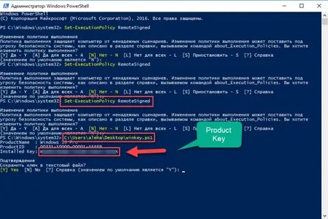 Узнать код активации windows 10 на компьютере