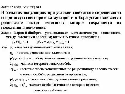 Задачи харди вайнберга с решением примеры Задачи на харди вайнберга в егэ
