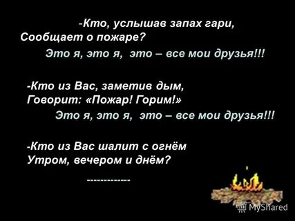 Почему говорят слышать запах