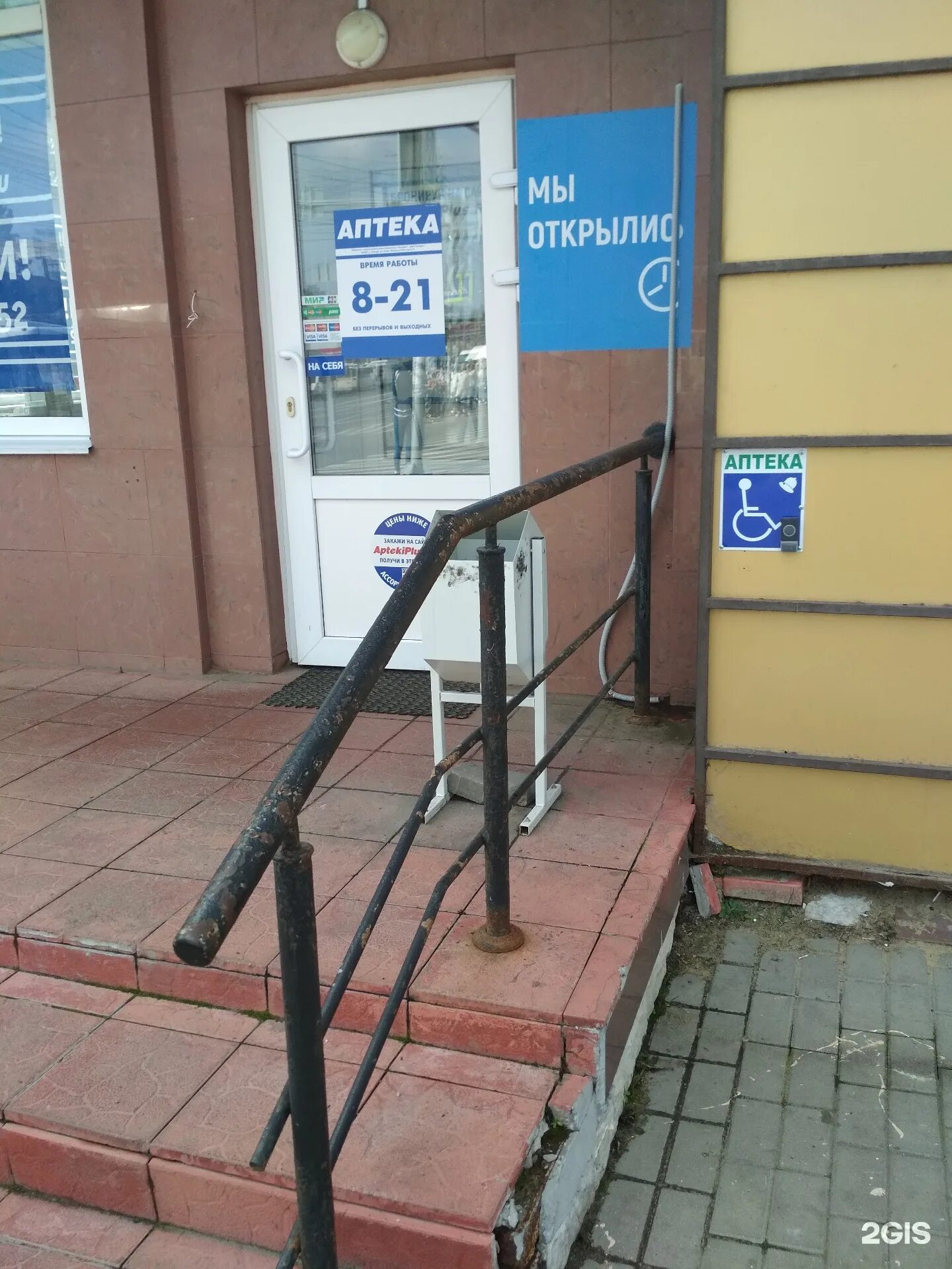 Аптека 58 плюс пенза. 09 аптека. Аптека 58 плюс. Аптека 58 пенза. Аптека 58 плюс.