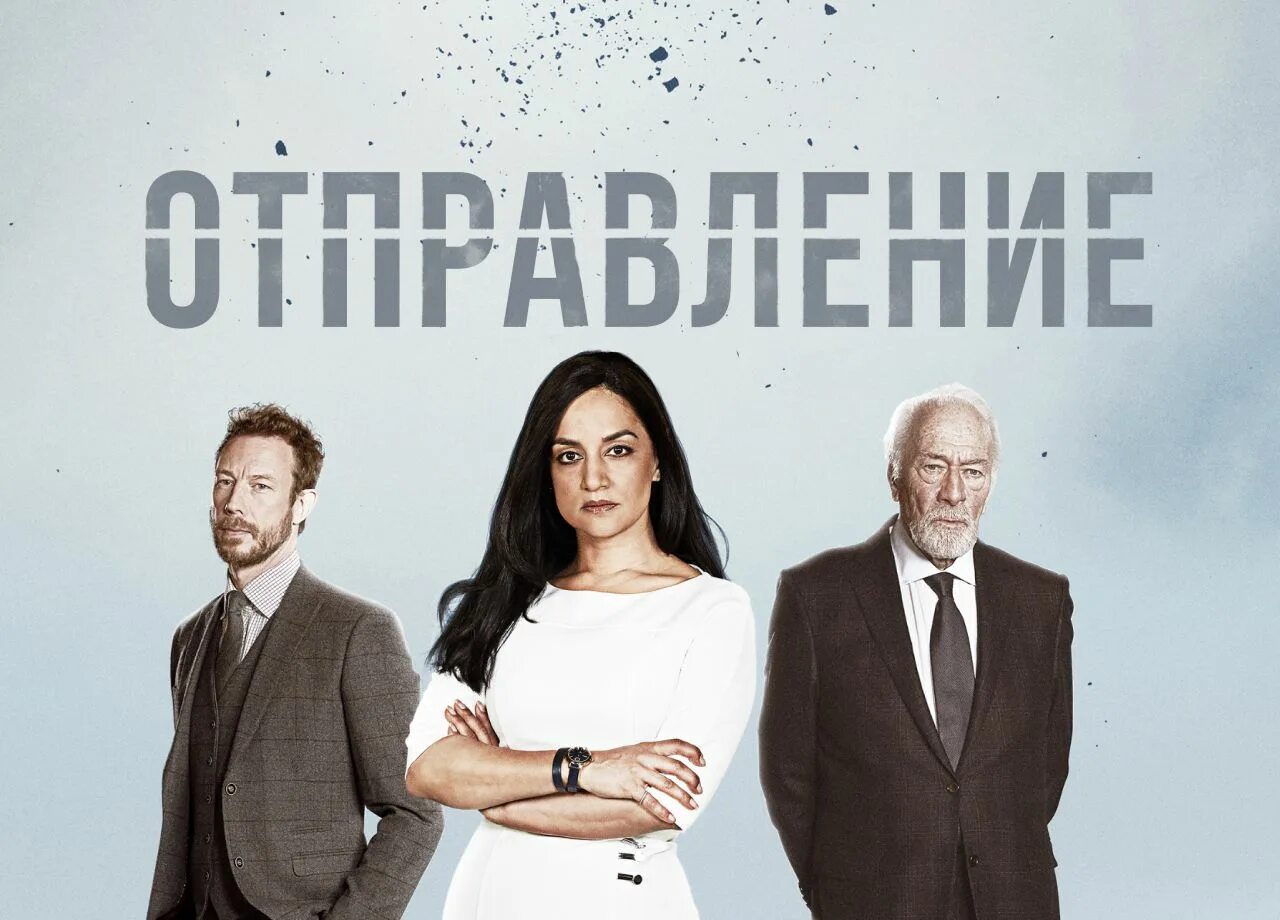 Исчезай 2019. Исчезай 2019