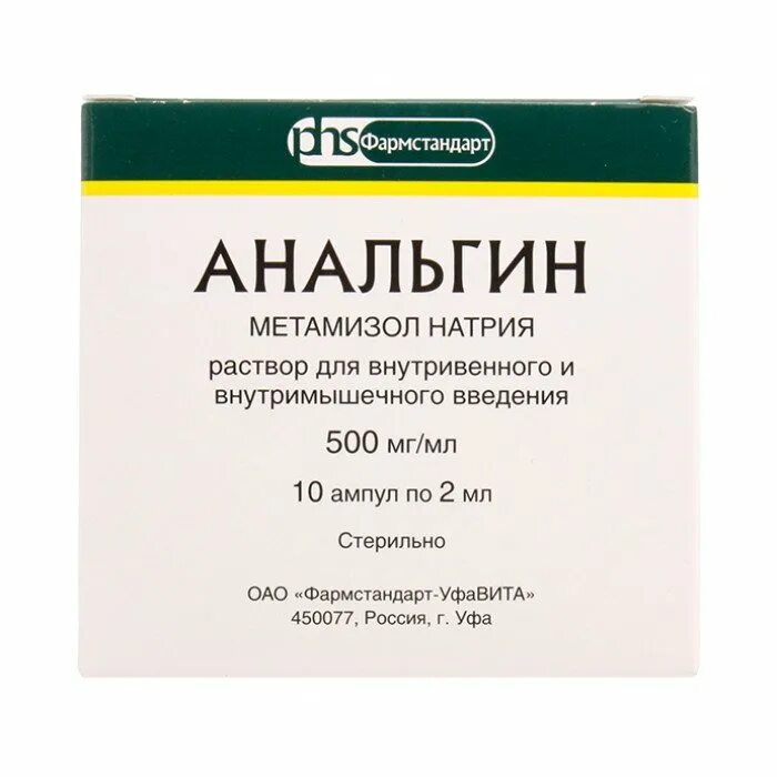 Анальгин метамизол натрия 500 мг. Анальгин 500 мг/мл 2 мл. Анальгин амп 50 2мл 10 Фармстандарт. Метамизол натрия 250 мг/мл.