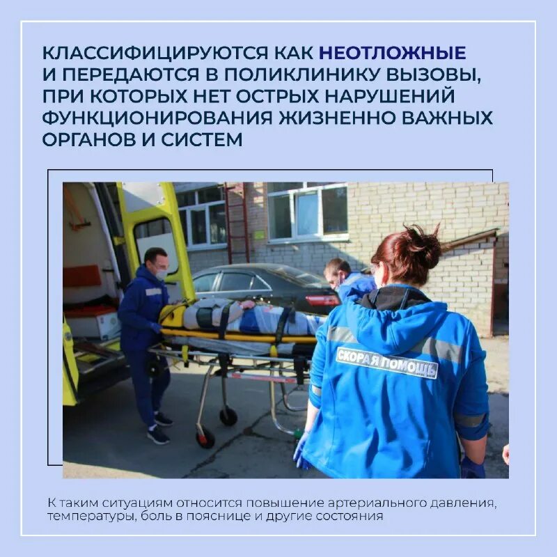 Станции скорой и неотложной медицинской помощи. Поступил вызов на станцию скорой помощи. Вызвать бригаду скорой помощи. Централизация звонков. Врачи скорой помощи фото.