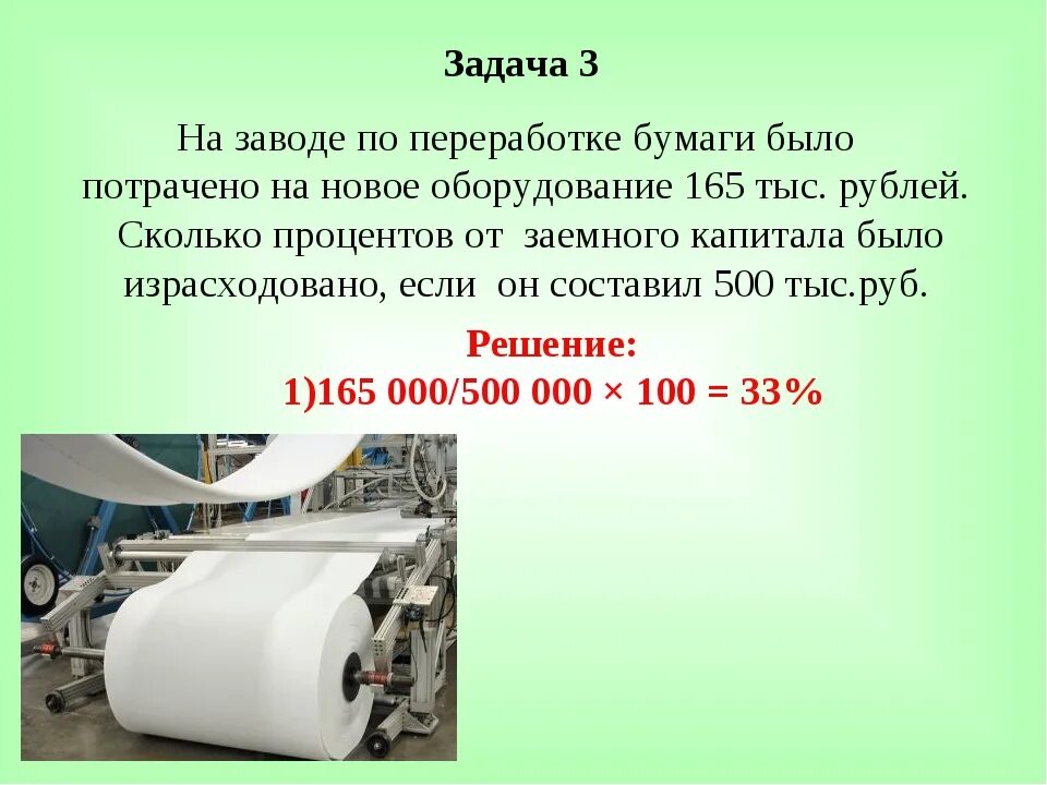 Сколько раз перерабатывают бумагу
