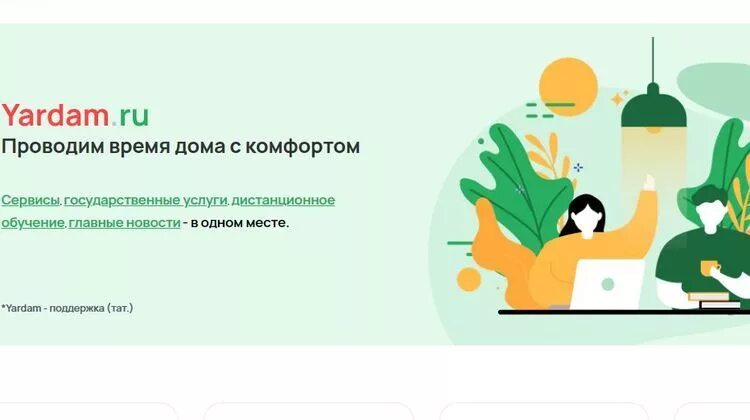 Сайт минцифры рт. Минцифры рт. логотип минцифры рт. минцифра рт логотип.