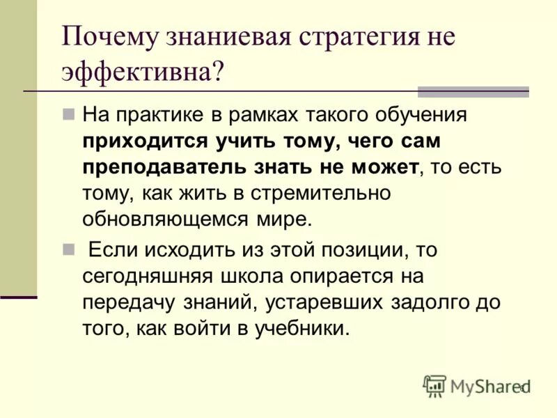 только ли в школе приходится учиться. на уроке занимается посторонними делами. чтобы учить нужно учиться самому. причины не посещения уроков. только ли в школе приходится учиться.